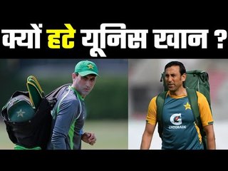 Younis Khan Exits As Batting Coach बिना बैटिंग कोच के इंग्लैंड जाएगी पाक टीम .. WTC Final update