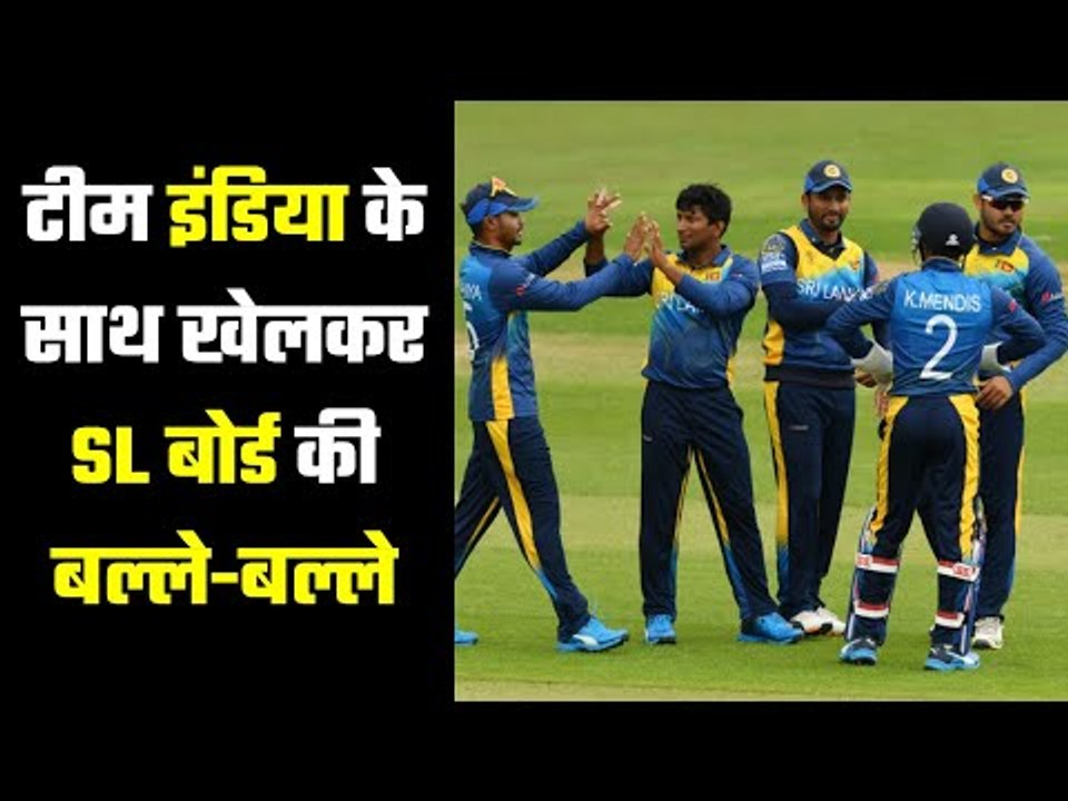 SL Board will earn huge money by playing series with Team India