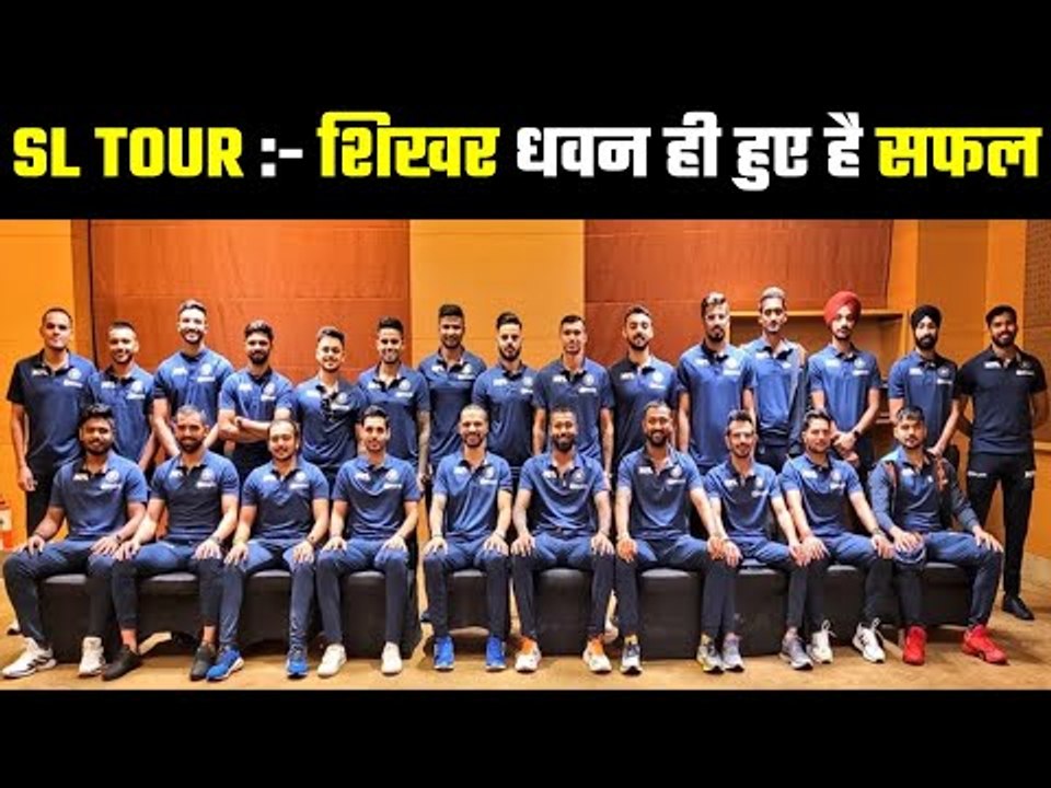 Only Shikhar Dhawan crossed 100 runs Vs Sri Lanka ..बल्लेबाज़ों के लिए कड़ा इम्तिहान होगा SL दौरा