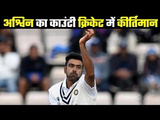 Played country cricket for test preparations  रन भी रोके, विकेट भी लिया