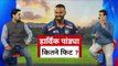 Suspense on Hardik Pandya`s fitness   क्या हार्दिक पांड्या पूरी तरह फिट हैं ?