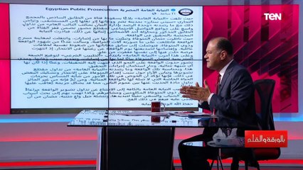 النيابة العامة تهيب بالمواطنين الامتناع عن تداول فيديو انتحار فتاة سيتي ستارز. .. شاهد تعليق الديهي