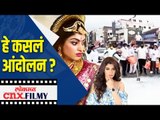 हे कसलं आंदोलन ? akanksha puri | Milk Price Protest | Lokmat CNX Filmy