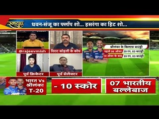 फिरकी की धार के सामने बल्लेबाज़ी बेकार .. नतीजा सीरीज़  में हार ..ind SL match 3  highlights