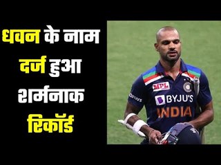 श्रीलंका में  हार के बाद धवन के नाम शर्मनाक रिकॉर्ड,Shikhar Dhawan Become First Captain to Series