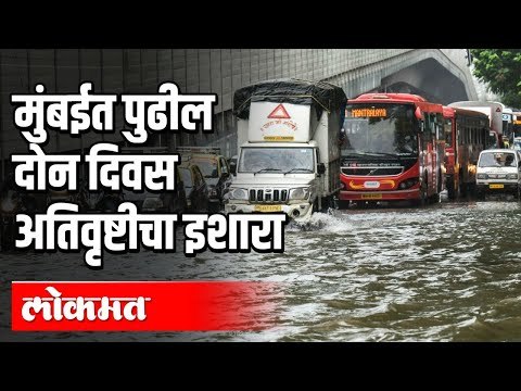मुंबईसह उपनगरात पावसाची जोरदार हजेरी | Heavy Rain in Mumbai | Maharashtra News