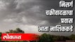 निसर्ग चक्रीवादळाचा प्रवास आता नाशिककडे | Nisarga Cyclone | Maharashtra News