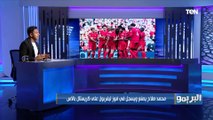 محمد فاروق: صلاح مازال يمتع كل جماهير العالم وقادر على المنافسة على هداف الدوري الإنجليزي