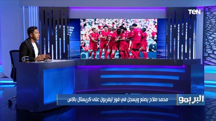 محمد فاروق: صلاح مازال يمتع كل جماهير العالم وقادر على المنافسة على هداف الدوري الإنجليزي