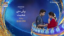 Pehli Si Muhabbat Episode 35  . PROMO  ARY Digital Drama_ ._18th September 2021