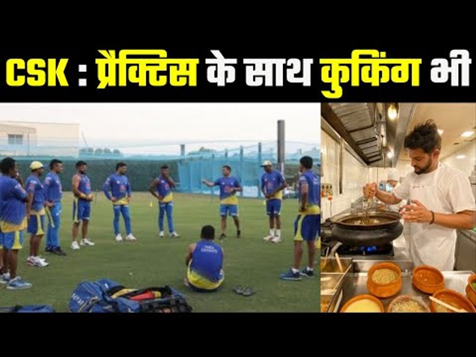 CSK`s first match on 19th September against MI  सीएसके के खिलाड़ियों ने दुबई में जमकर बहाया पसीना