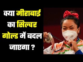 Mirabai Chanu Stands Chance To Get Gold