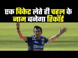 India vs Sri Lanka 2nd T20I: Chahal one wicket away from achieving a unique feat