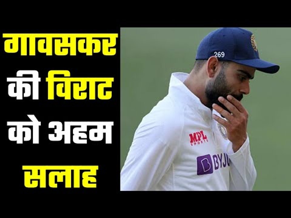Virat Kohli should call Sachin Tendulkar   सचिन की सिडनी की घटना से सीखना चाहिए