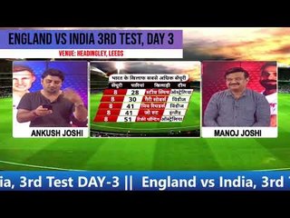 India Vs England : A very difficult Task For India...बल्लेबाज़ों को कुछ करना होगा अदभुद