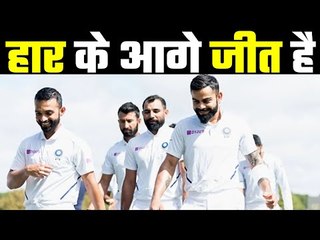 लीड्स में मिली हार से मिलेगी प्रेरणा  टीम इंडिया को Indian team will take inspiration at Leeds