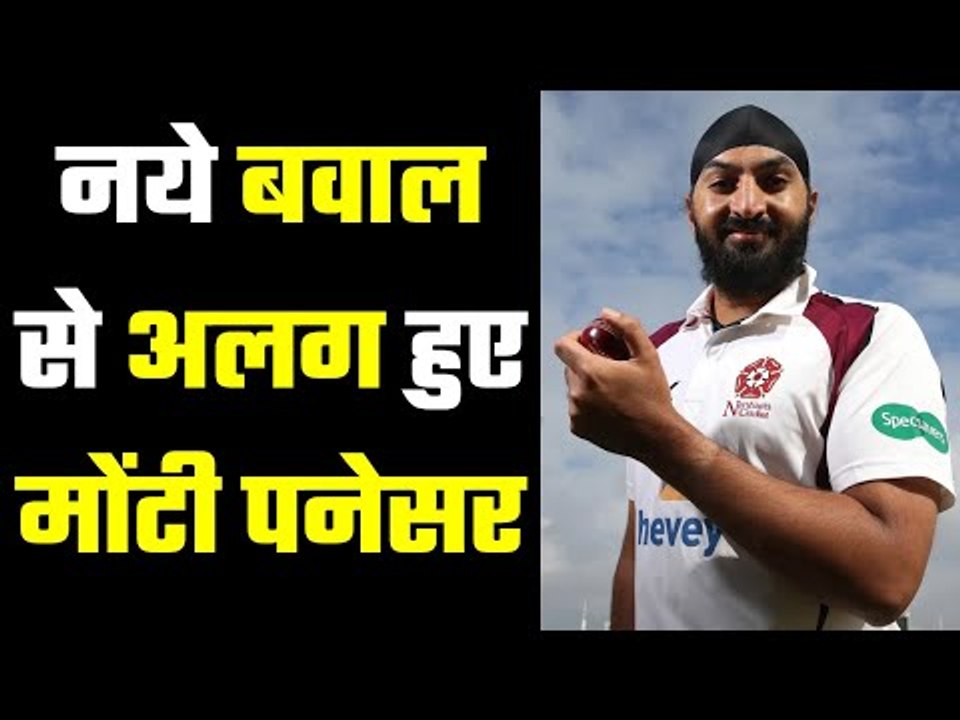 Monty Panesar withdraw from KPL   मोंटी पनेसर ने नाम वापस लिया