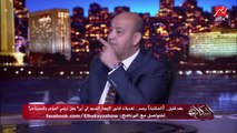 عمرو أديب: قفزات في أعداد إصابات كورونا 637 أعداد الإصابات وزيادة في أعداد الوفيات.. فالكمامة والتلقيح وغسيل اليدين