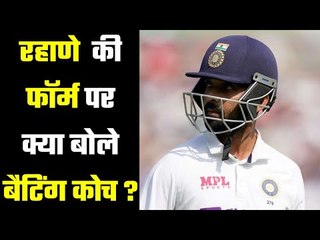 क्यों नहीं बन रहे रहाणे से रन ?... Rahane has been struggling to score runs