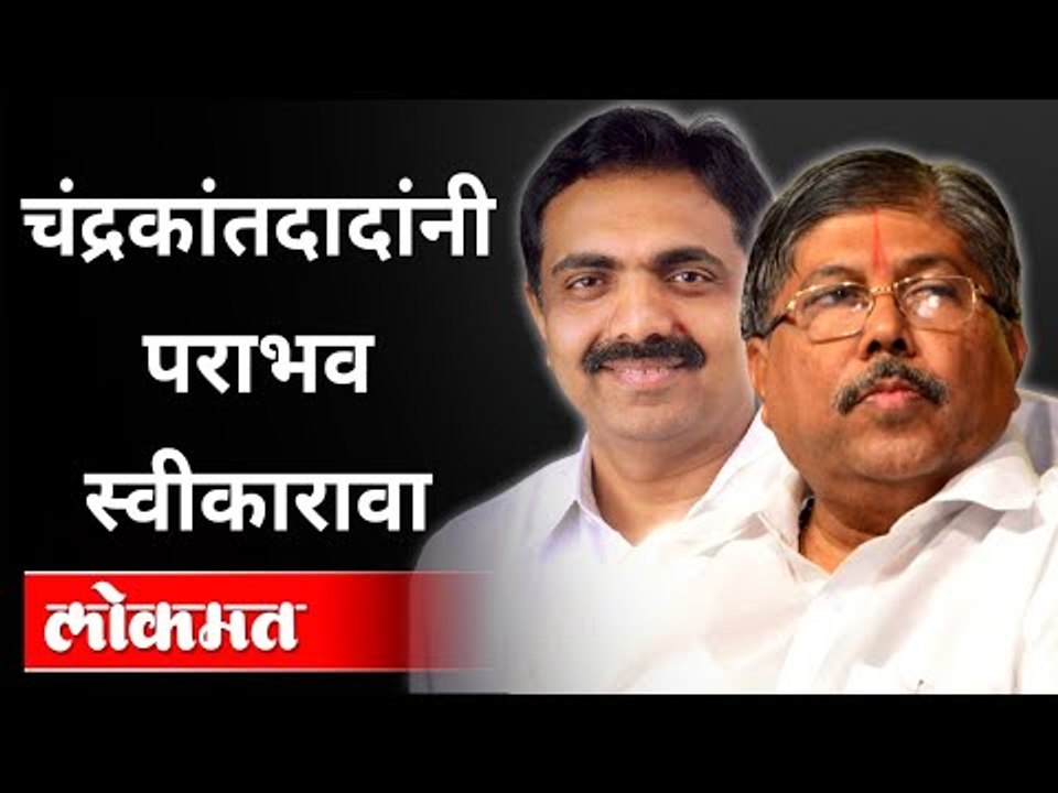 चंद्रकांतदादांनी पराभव स्वीकारावा | NCP Jayant Patil On Chandrakant Patil | Pune Graduate Election