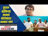 Kushal Badrike च्या मामाचं कोरोनावर भन्नाट गाणं | Lokmat CNX Filmy