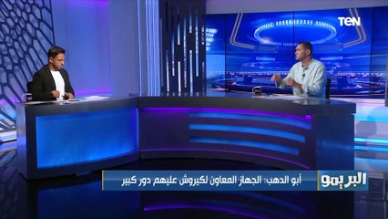 Download Video: ياريت مانقعدش نطلع مبررات.. أبو الدهب ينتقد تصريحات كيروش عن صلاح ويوضح رأيه في الجهاز المعاون