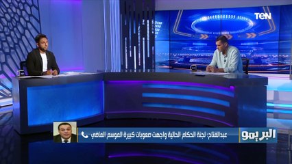 رئيس لجنة الحكام يكشف طاقم تحكيم السوبر وتخطيط اللجنة للموسم المقبل ورأيه في تقنية الفار