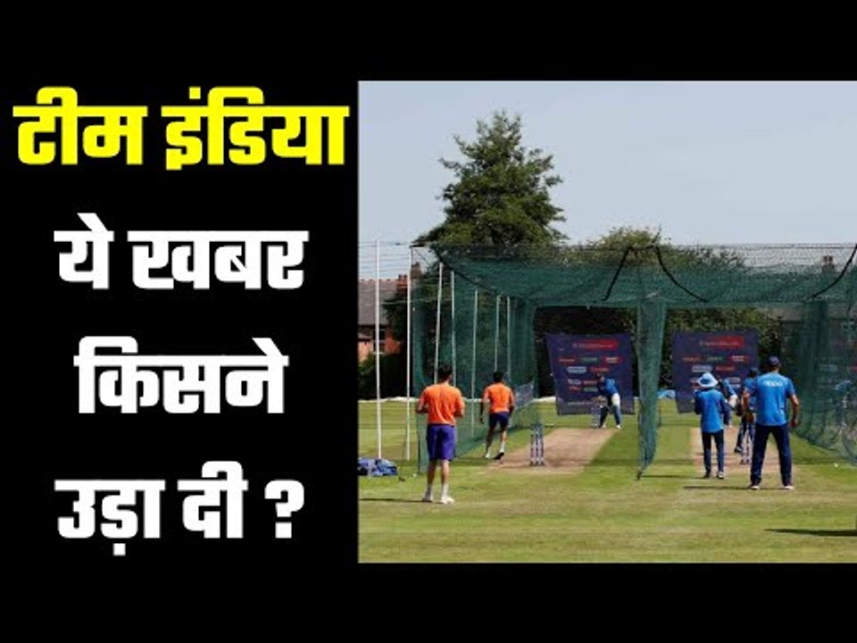Ind Vs Eng : BCCI clarify On One Rumour....