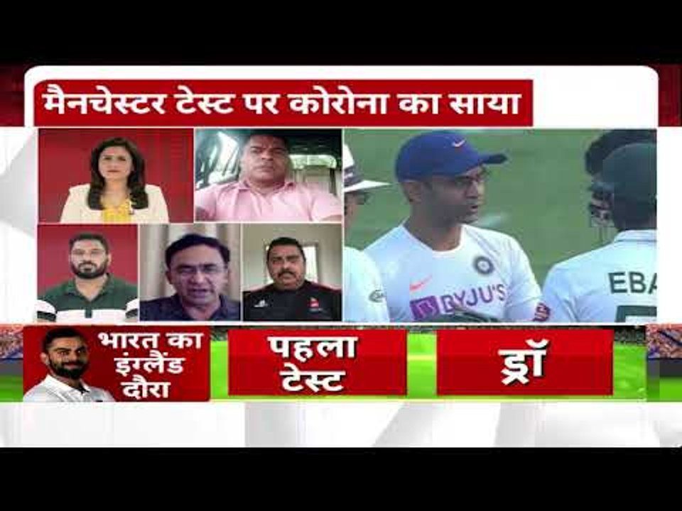 मैनचेस्टर टेस्ट पर कोरोना की मार, ECB और BCCI ने मैच से पहले लिया बड़ा फेसला, Ind vs Eng fifth test
