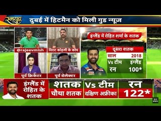 Rohit Sharma ने test ranking में Virat को पीछे छोड़ा .. Eng में hitman ने कई रिकार्ड तोड़ा