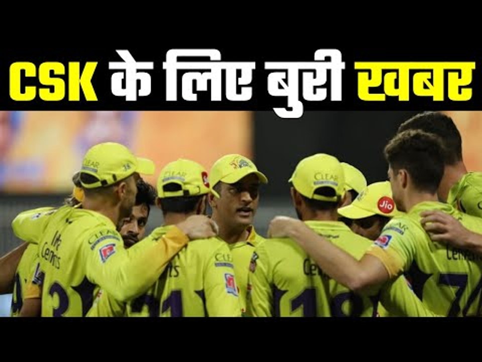 CSK का धाकड़ बल्लेबाज़ हुआ फट्टर ....Suffered a groin injury