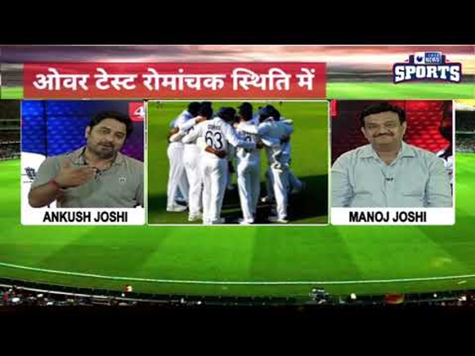 India Vs England..Who Will Win.?....Match Is Open  किसी भी तरफ जा सकता है ओवल टेस्ट