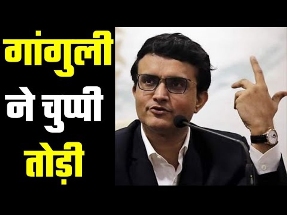 Sourav Ganguly reveals the real reason of cancellation   सौरभ गांगुली ने किया खुलासा
