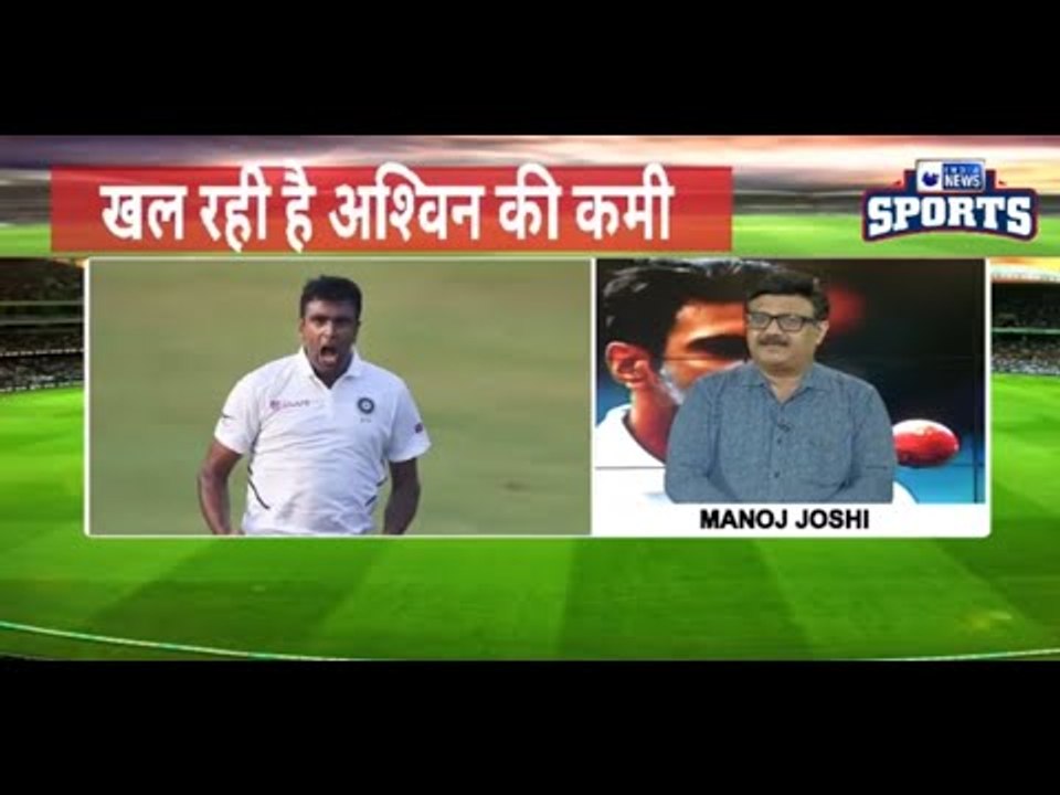 Ashwin's Absence Felt at Oval Test ओवल टेस्ट में महसूस की गई अश्विन की कमी