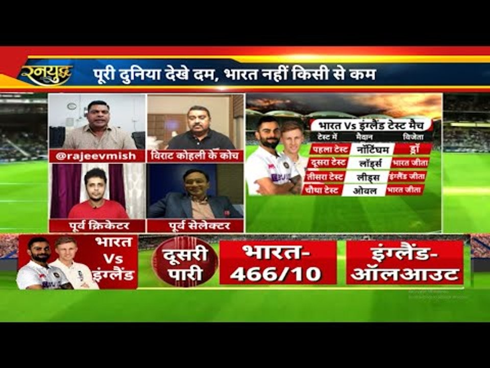 Virat को मिली जीत तूफ़ानी, छा गए हिंदुस्तानी ind vs Eng 4th test day 5 highlights |India News Sports
