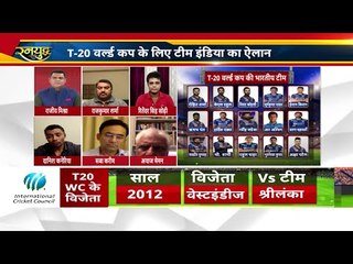 Virat टीम का हुआ ऐलान .. Dhoni के इशारे पर चुने गए पाँच स्पिनर मारेगें वर्ल्ड कप का मैदान