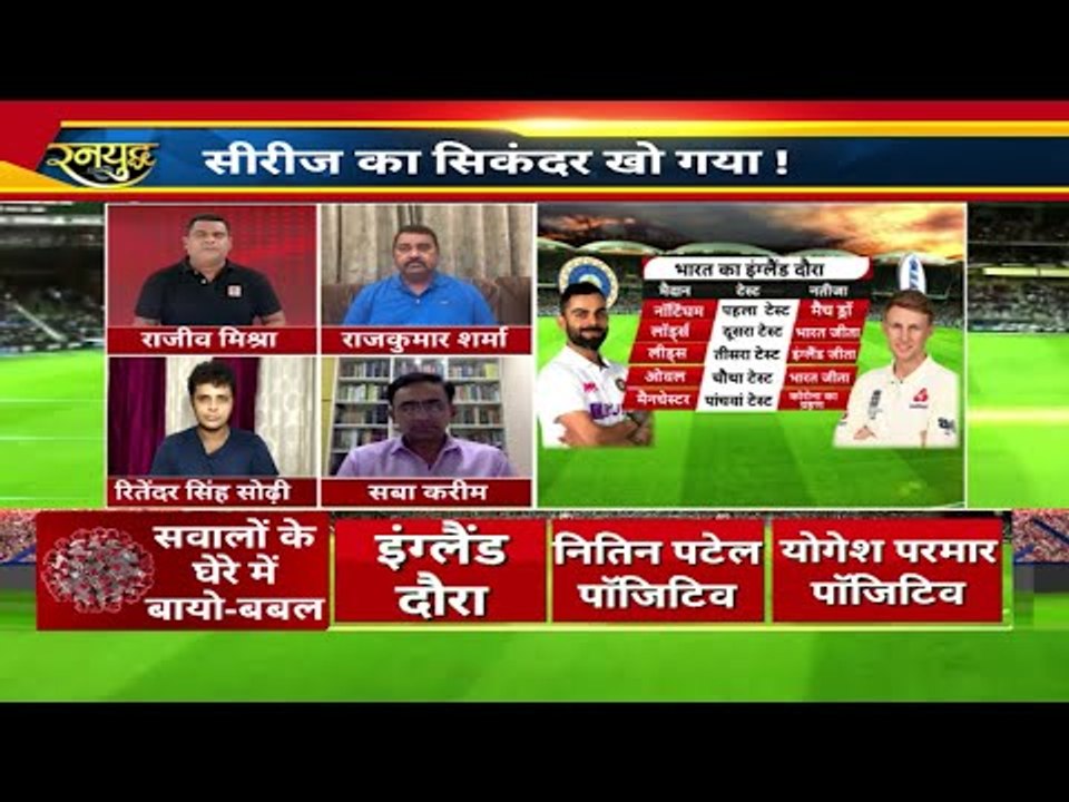 Virat जीत कर भी हार गए .. test ना खेलने पर England ने लगाया भारतीय खिलाड़ियों पर IPL मिस होने का भय