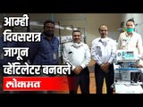 निदान नाव घेण्याचे सौजन्य तरी दाखवा | Ventilators | Covid 19 | India News