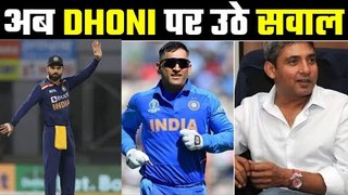 ऐसा क्या हुआ कि Dhoni को टीम इंडिया का मेंटर बना दिया गया.?Ajay Jadeja questions BCCI about MS Dhoni