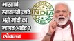 भारताने स्वावलंबी व्हावे असे मोदी का म्हणत आहेत ? PM Narendra Modi | India News