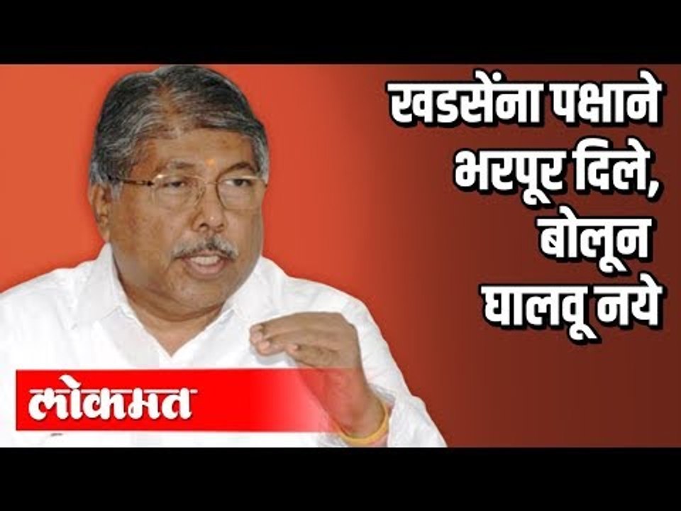 Eknath Khadse यांना पक्षाने भरपूर दिले, बोलून घालवू नये |  BJP Chandrakant Patil | Maharashtra News