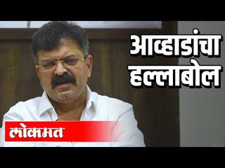 आव्हाडांचा हल्लाबोल | Jitendra Awhad Exclusive Interview | Maharashtra News