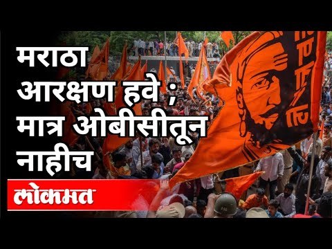 मराठा आणि ओबीसी एक आहेत | Chatrapati Sambhaji Raje Bhosale | Maratha Reservation | Maharashtra News