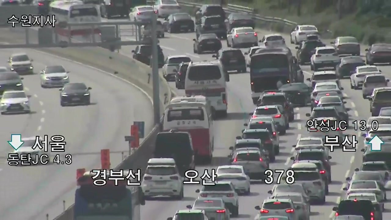 [실시간 교통상황] 연휴 둘째날 곳곳 귀성 정체 이어져 / YTN