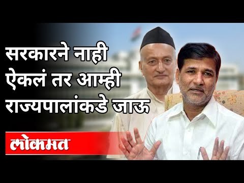 उद्धव ठाकरे यांच्या पोकळ घोषणा | Vinayak Mete On Uddhav Thackeray | Bhagat Singh Koshyari