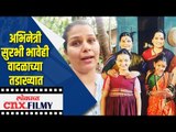 अभिनेत्री सुरभी भावेही वादळाच्या तडाख्यात | Surbhi Bhave | Nisarga Cyclone | Lokmat CNX Filmy