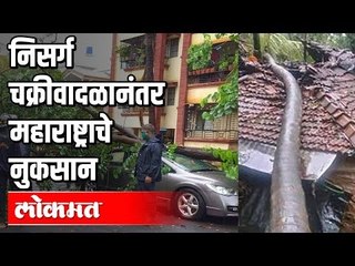 Download Video: Nisarga Cyclone Updates : Raigadच्या 7 तालुक्यांना तडाखा | Thane जिल्ह्यात वादळी वारे | Maharashtra