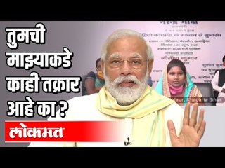 गरीब कल्याण रोजगार अभियान योजनेचा देशात प्रारंभ | Pm Narendra Modi | India News