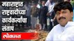 महाराष्ट्रात राष्ट्रवादीच्या कार्यकर्त्यांचा संताप | BJP Gopichand Padalkar | NCP | Maharashtra News