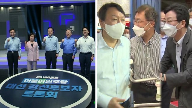 여야 대권 주자, '추석 민심' 올인...대장동 의혹 공방 / YTN